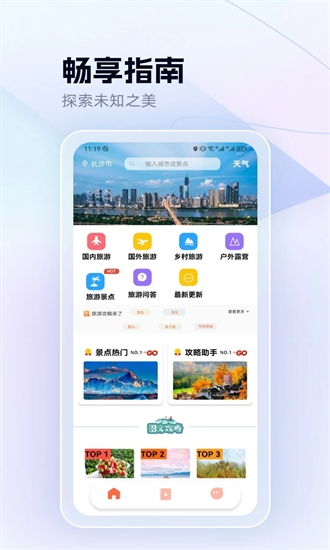 Grad旅行图3