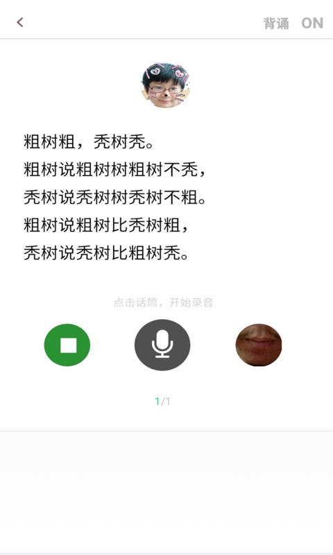 口才训练社图1
