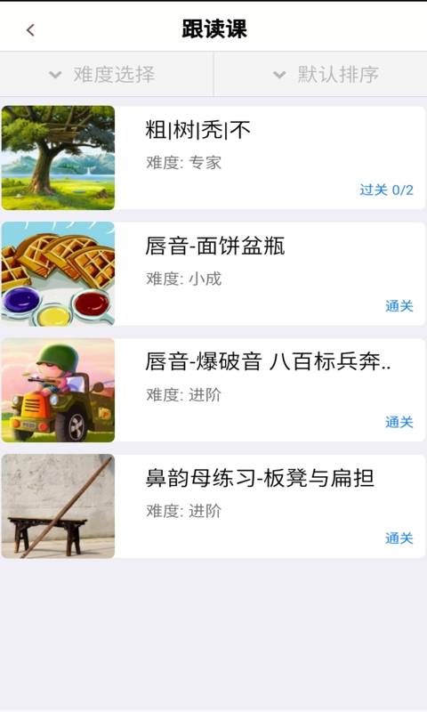 口才训练社图2