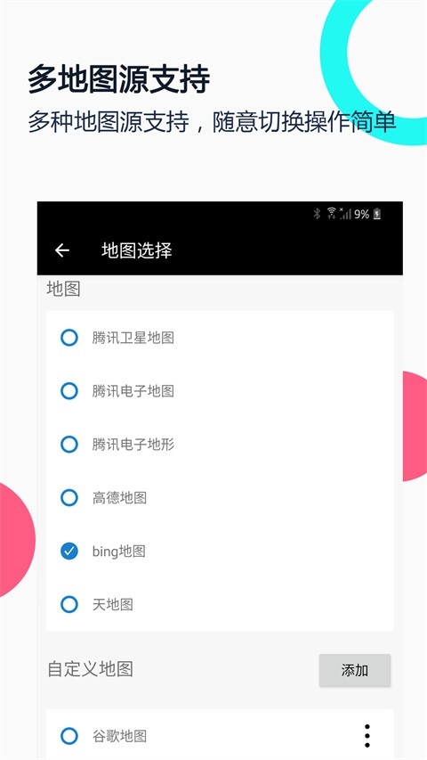 小谷地球卫星地图手机版图1