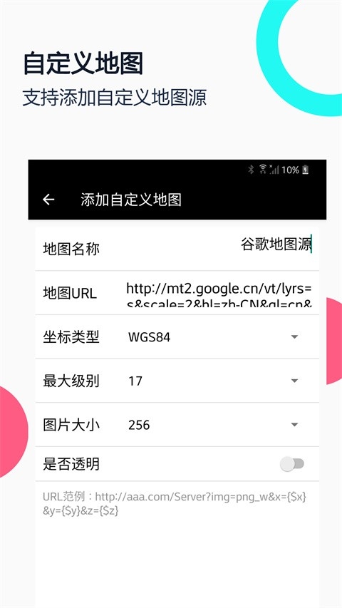 小谷地球卫星地图手机版图2