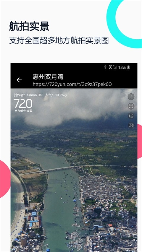 小谷地球卫星地图手机版图4