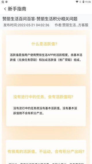 赞丽生活图4