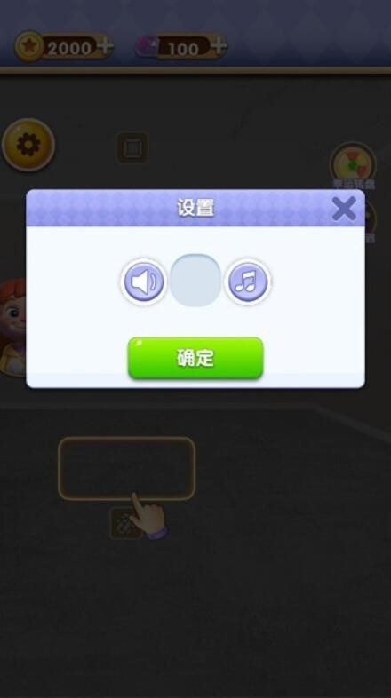 改造家园计划图2