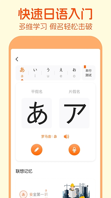 日语五十音图图1