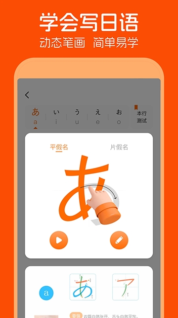 日语五十音图图2