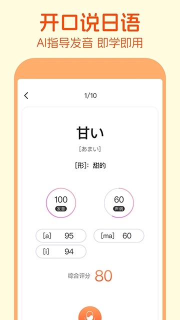 日语五十音图图4