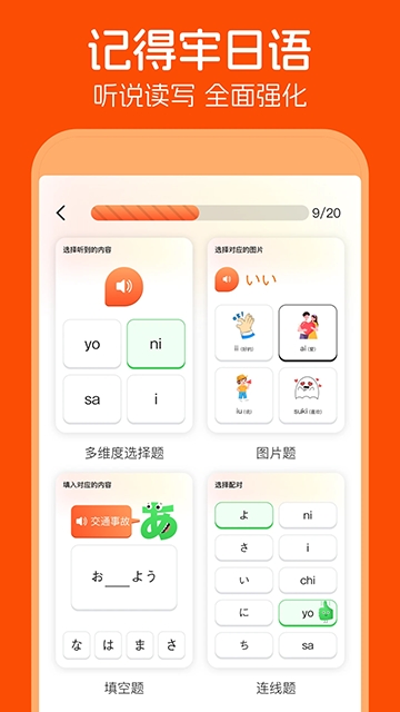 日语五十音图图5