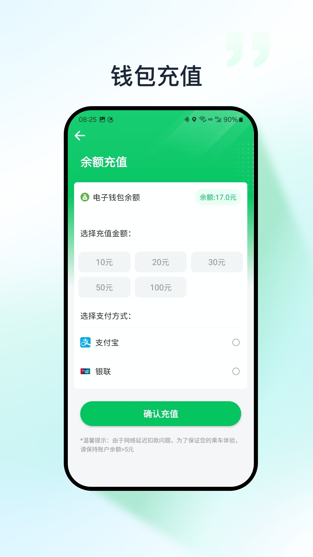 太原公交图4