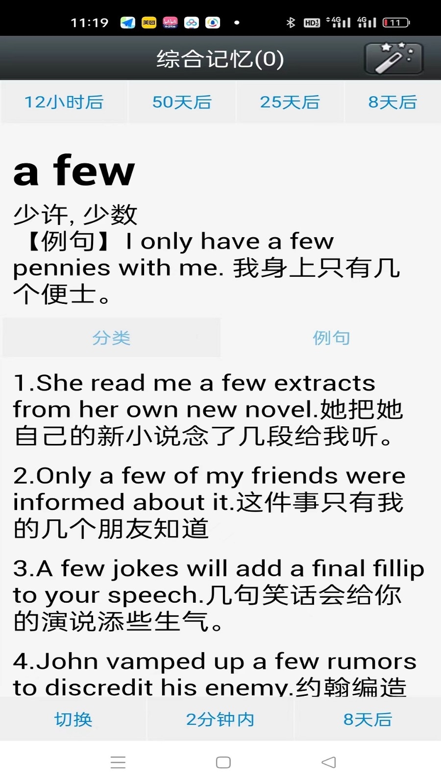 时光英语安装图1