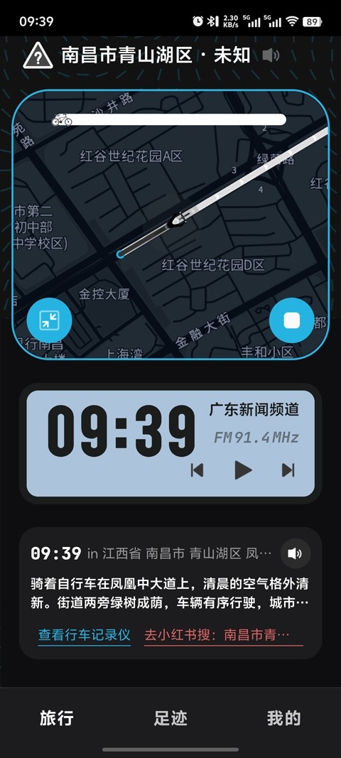 魂旅图2