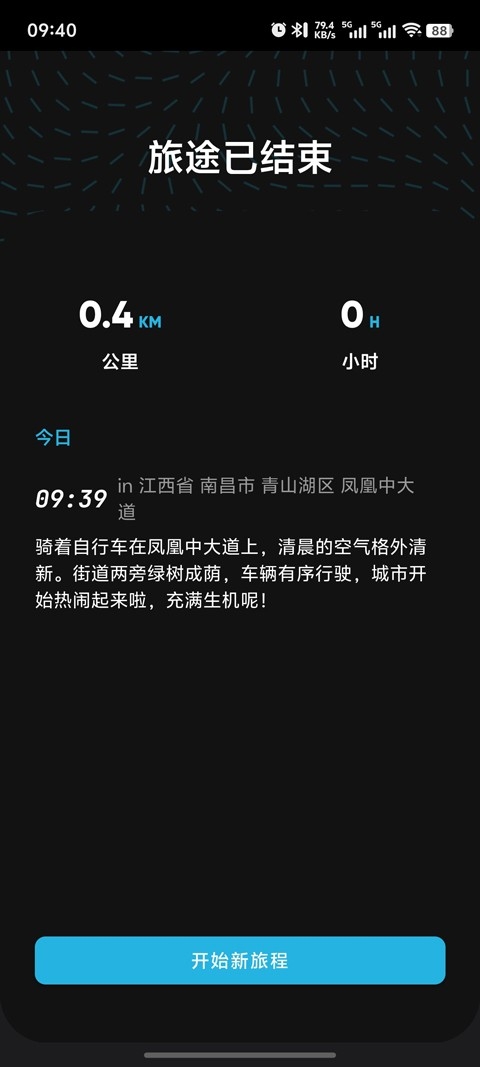 魂旅图3