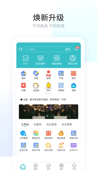 摩术师最新版图3
