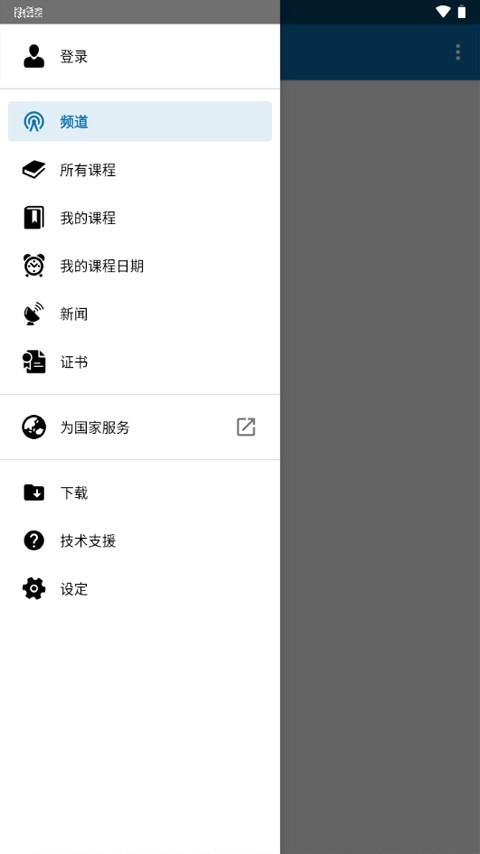 OpenWHO最新免费版图1