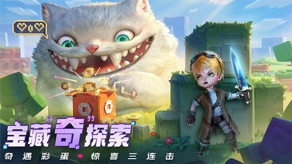 光明冒险安装图5