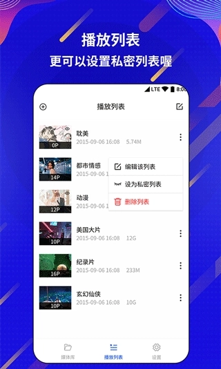 万能电影视频播放器安装图1