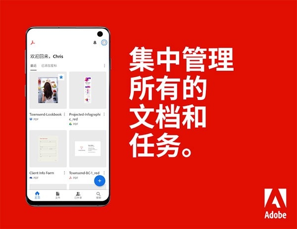 adobe acrobat安卓版图2