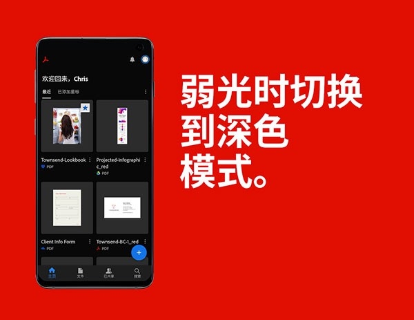 adobe acrobat安卓版图3