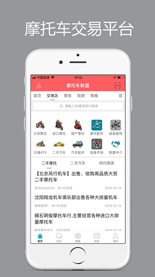 摩托车联盟图1