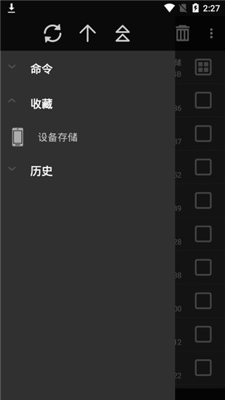 winrar安卓版图1