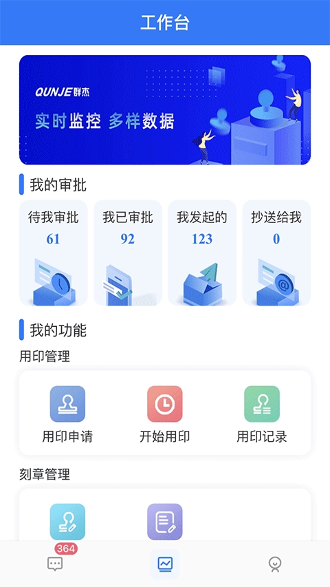 用印宝图3