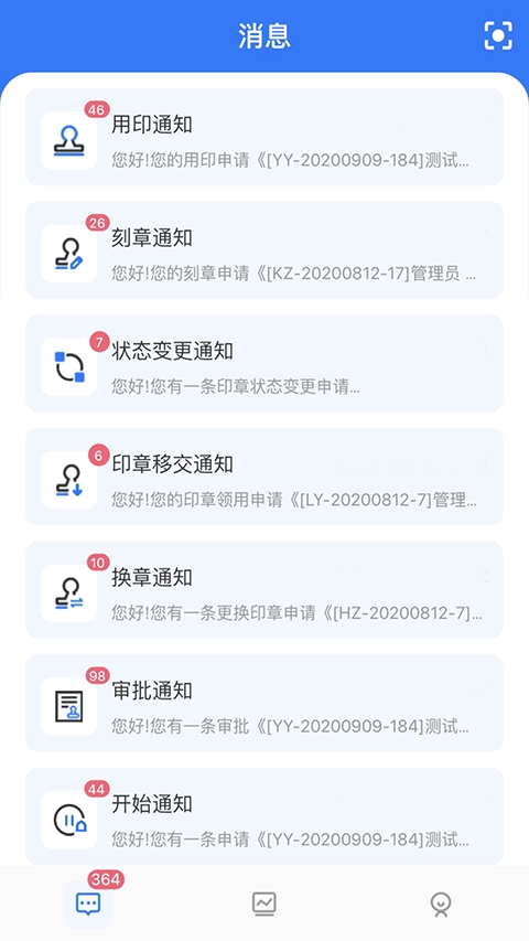 用印宝图2