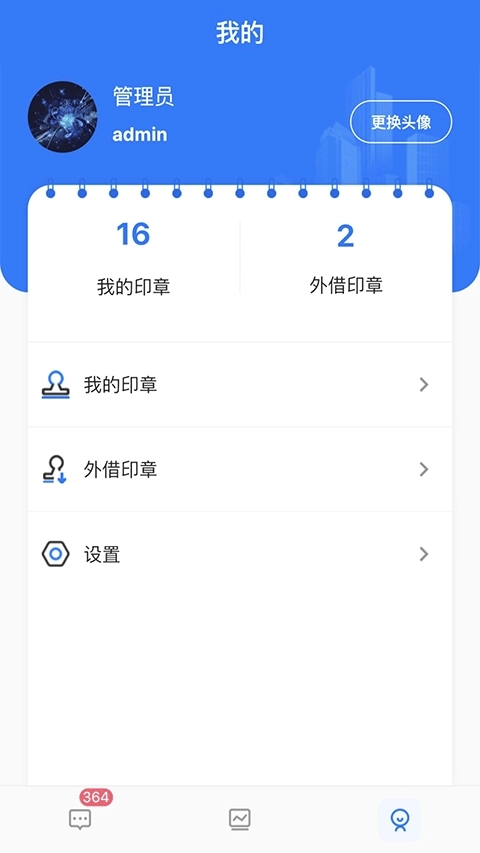 用印宝图4