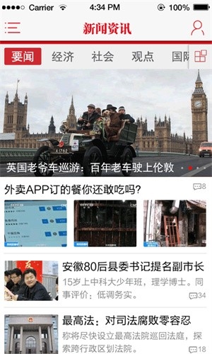 保山日报电子版图3