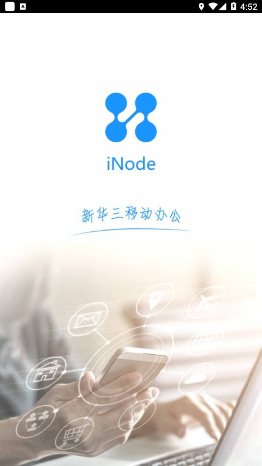inode客户端最新版图3
