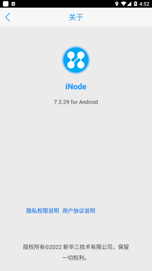 inode客户端最新版图4
