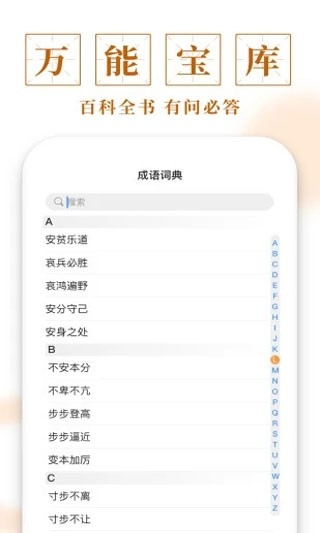多多成语正版图4
