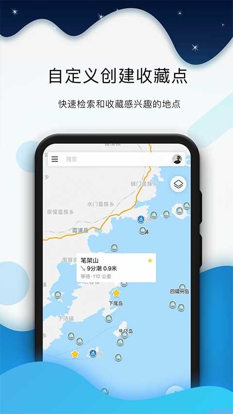 全球潮汐最新版图5