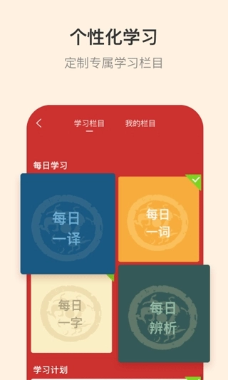 古代汉语词典最新版图4
