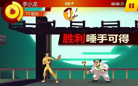 李小龙进入比赛新版图1