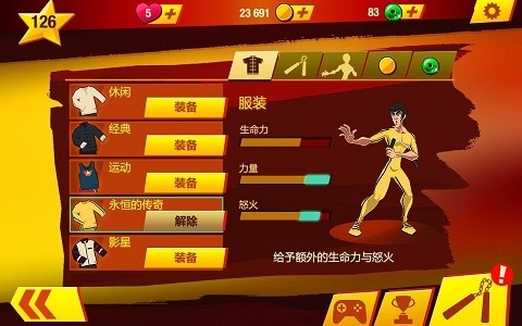 李小龙进入比赛新版图2