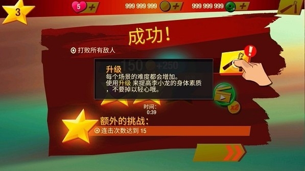 李小龙进入比赛新版图3