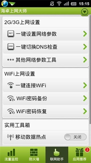 海卓冲浪手机版图1