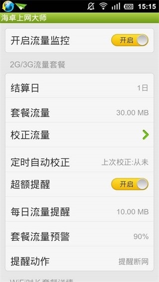 海卓冲浪手机版图2