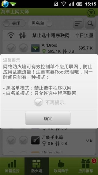 海卓冲浪手机版图4