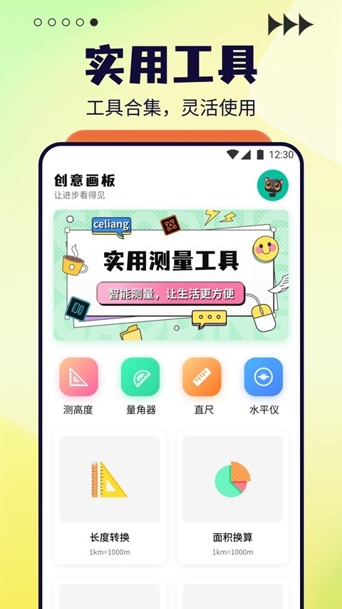 太极最新版图4