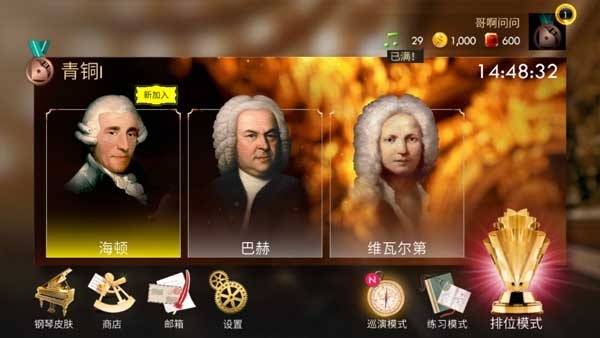 钢琴师安卓版图3
