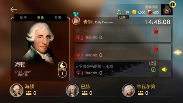 钢琴师安卓版图5