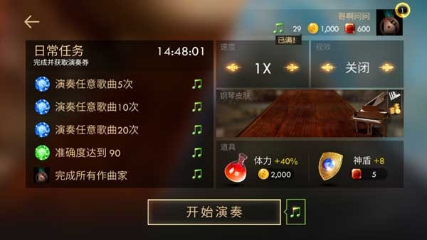 钢琴师安卓版图4