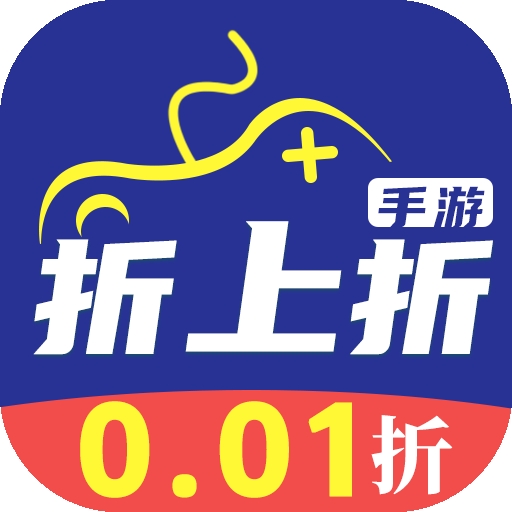 折上折