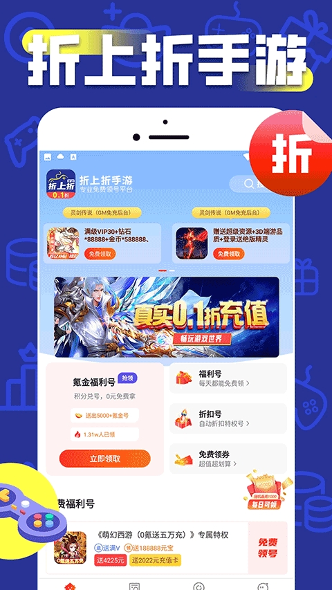 折上折图2
