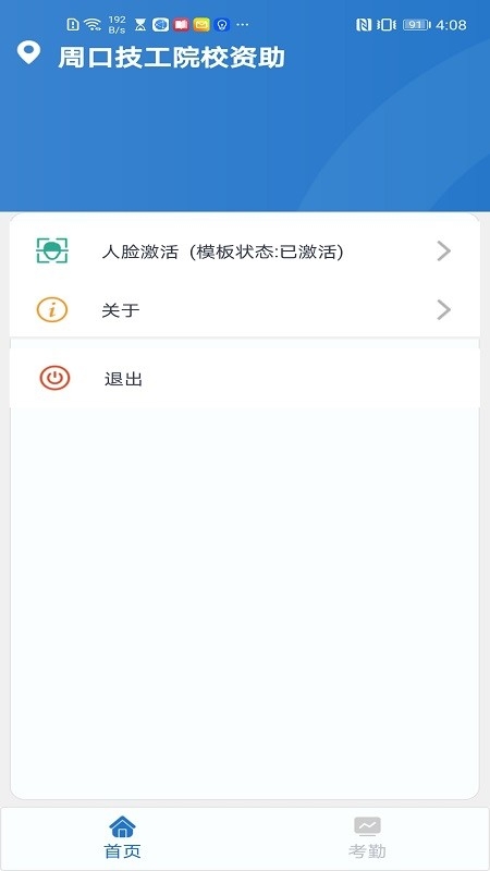 资助通技工版图3