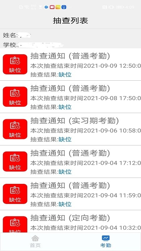 资助通技工版图2