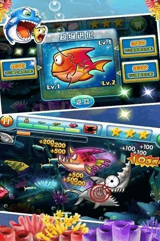 大鱼吃小鱼2官方正版图2