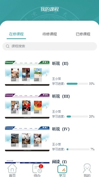 北语网院图2