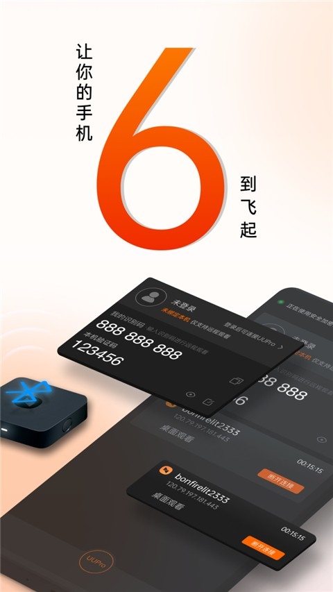 向日葵客户端图1